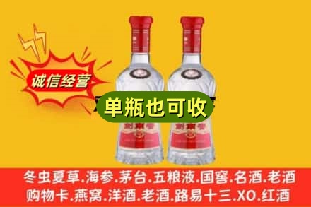 大庆诚信回收剑南春